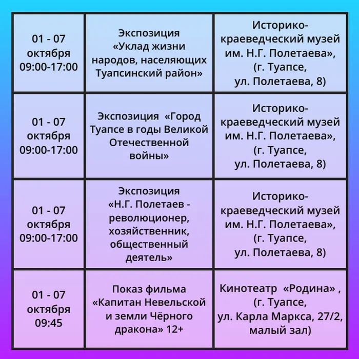 Пушкинская карта 4