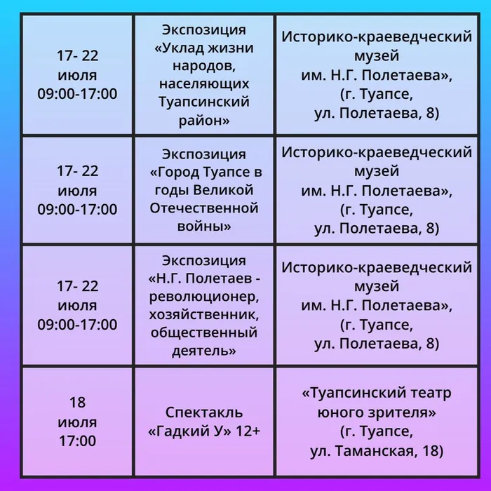 Пушкинская карта 4