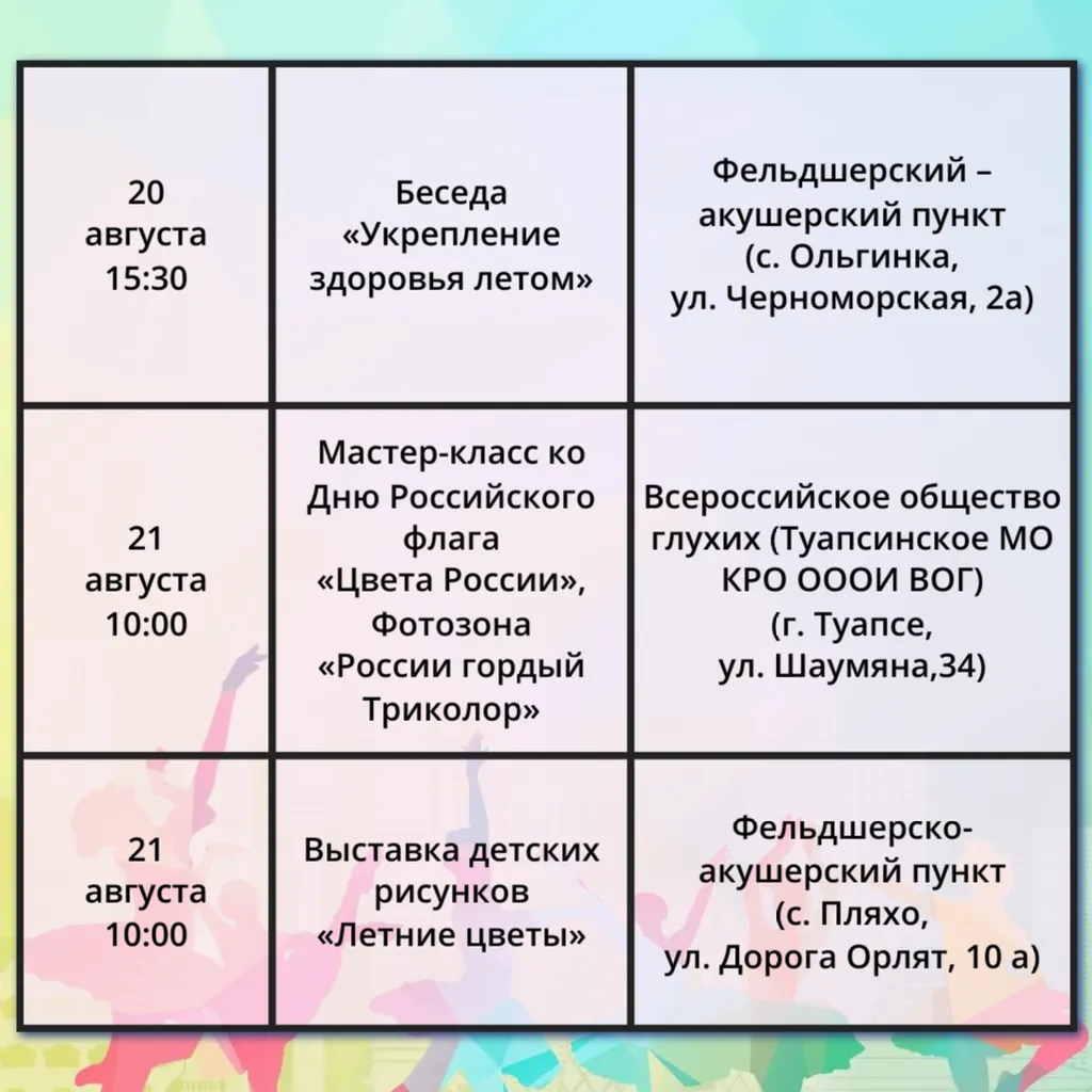 Культурное долголетие 2