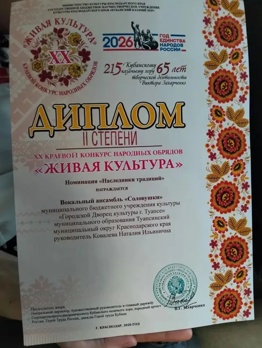 Живая культура 9