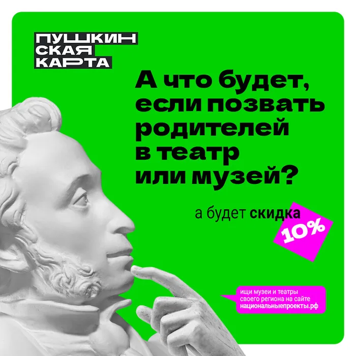 Pushkin-900x900-RGB-5