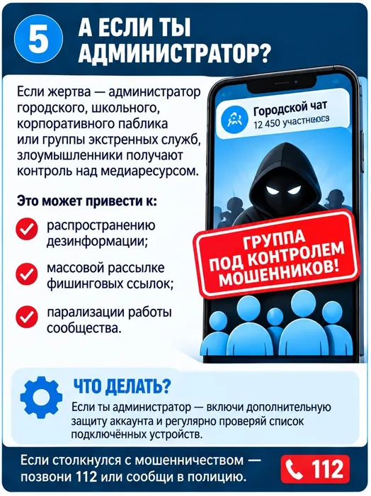 мошенничество 5