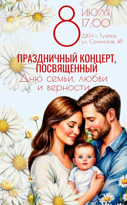 ДКН 8 июля