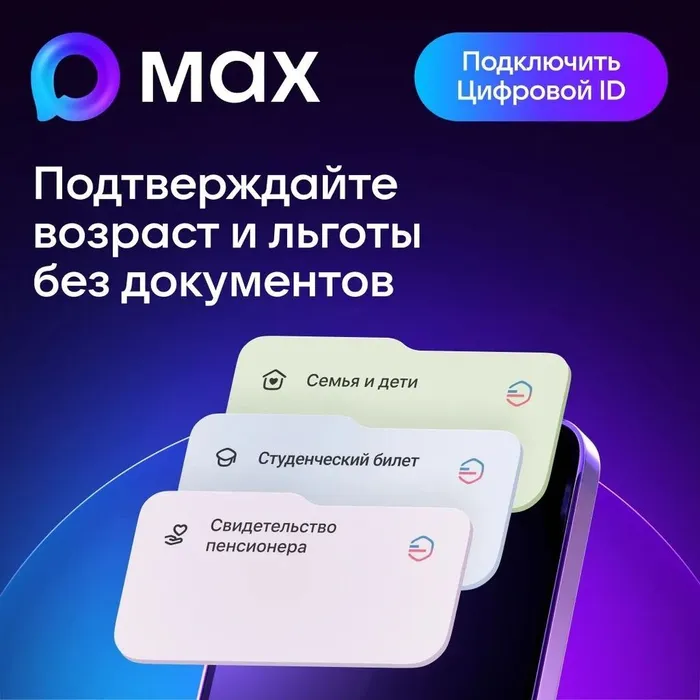 мах