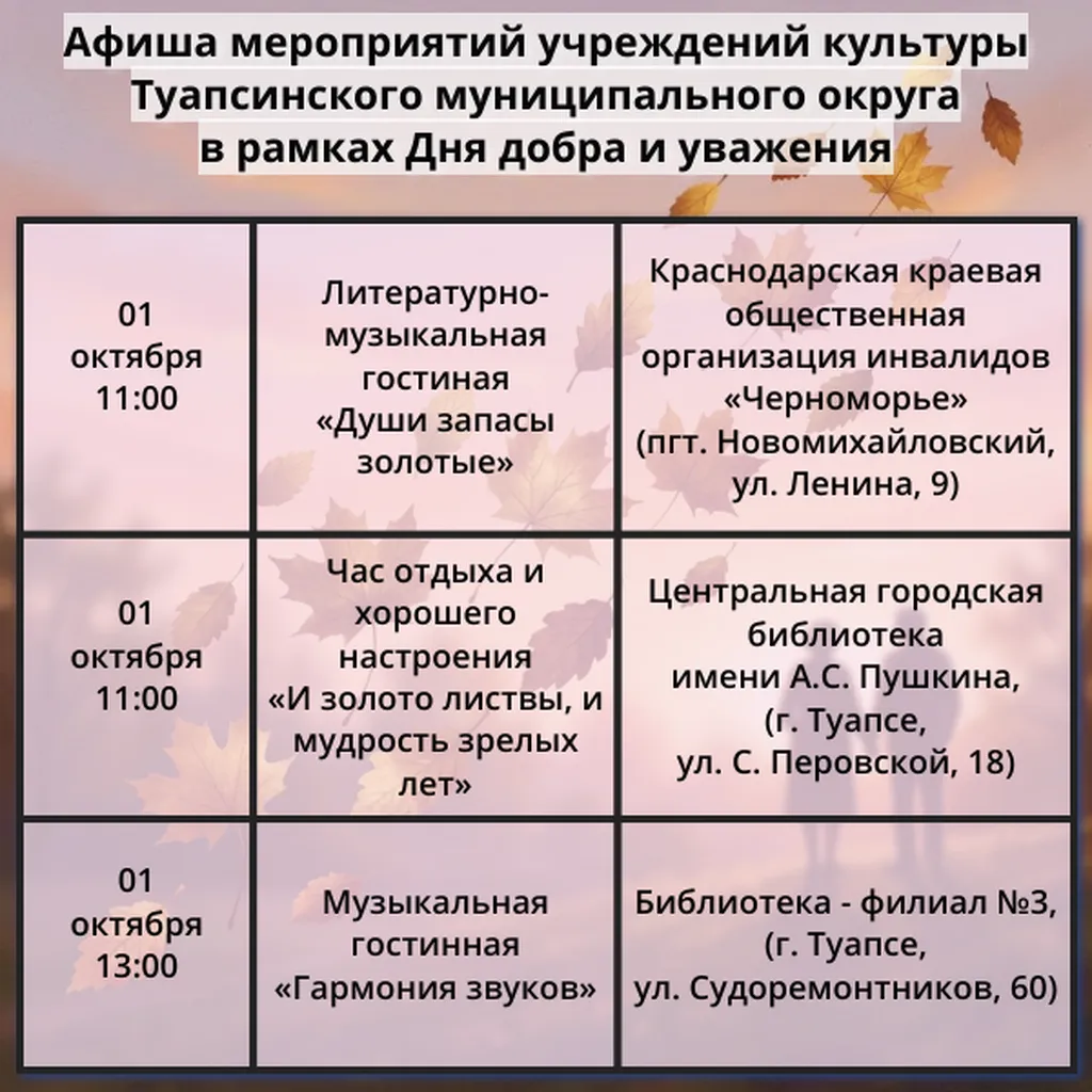 День пожилого человека 1