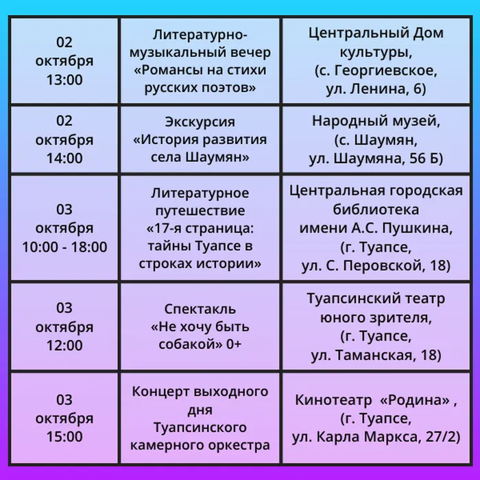 Пушкинская карта 6