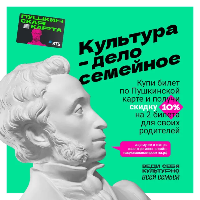 Pushkin-900x900-RGB-4