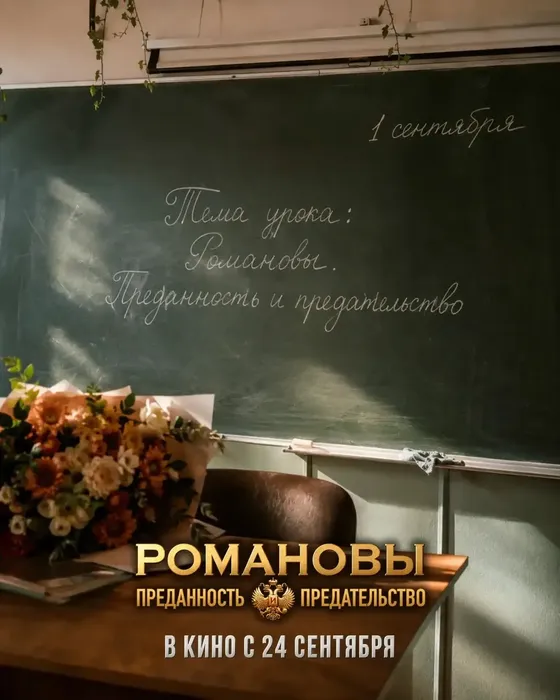 в кино всем классом с 24.09 1