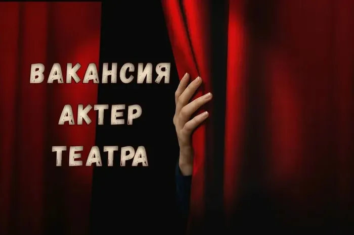 Актеры в ТЮЗ