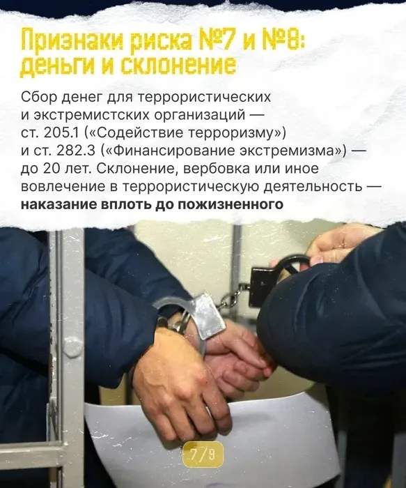 Опасность в сети 7