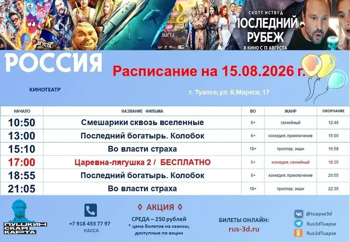 Россия 15 августа 2026 года