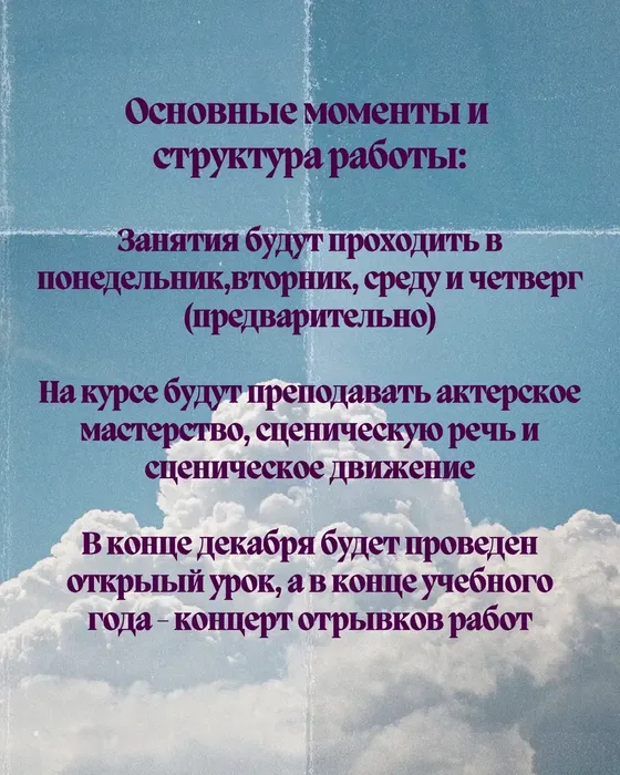 Курсы ТЮЗ3