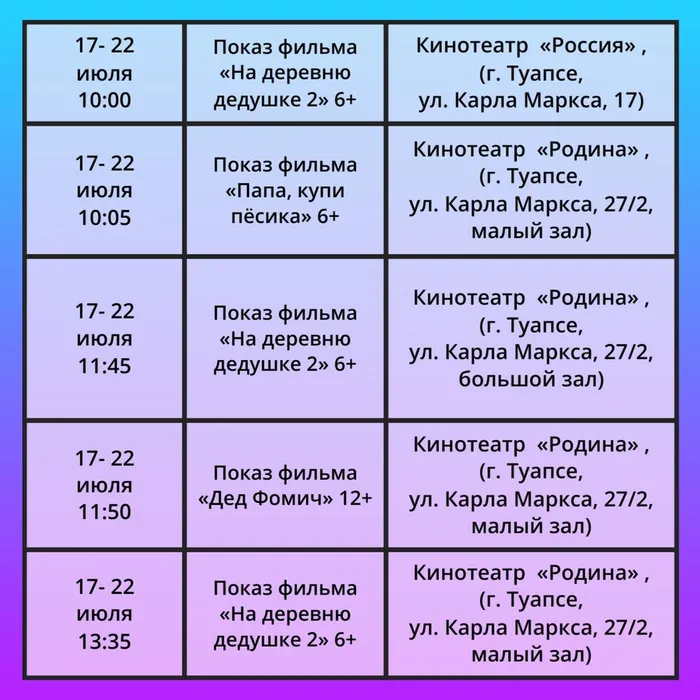 Пушкинская карта 5