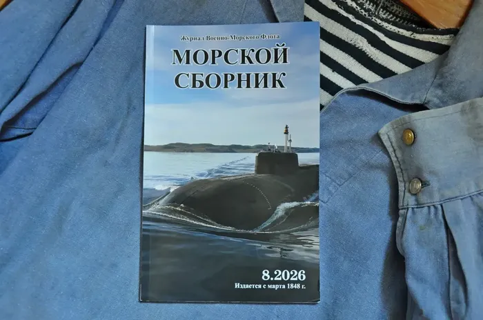 морской журнал2