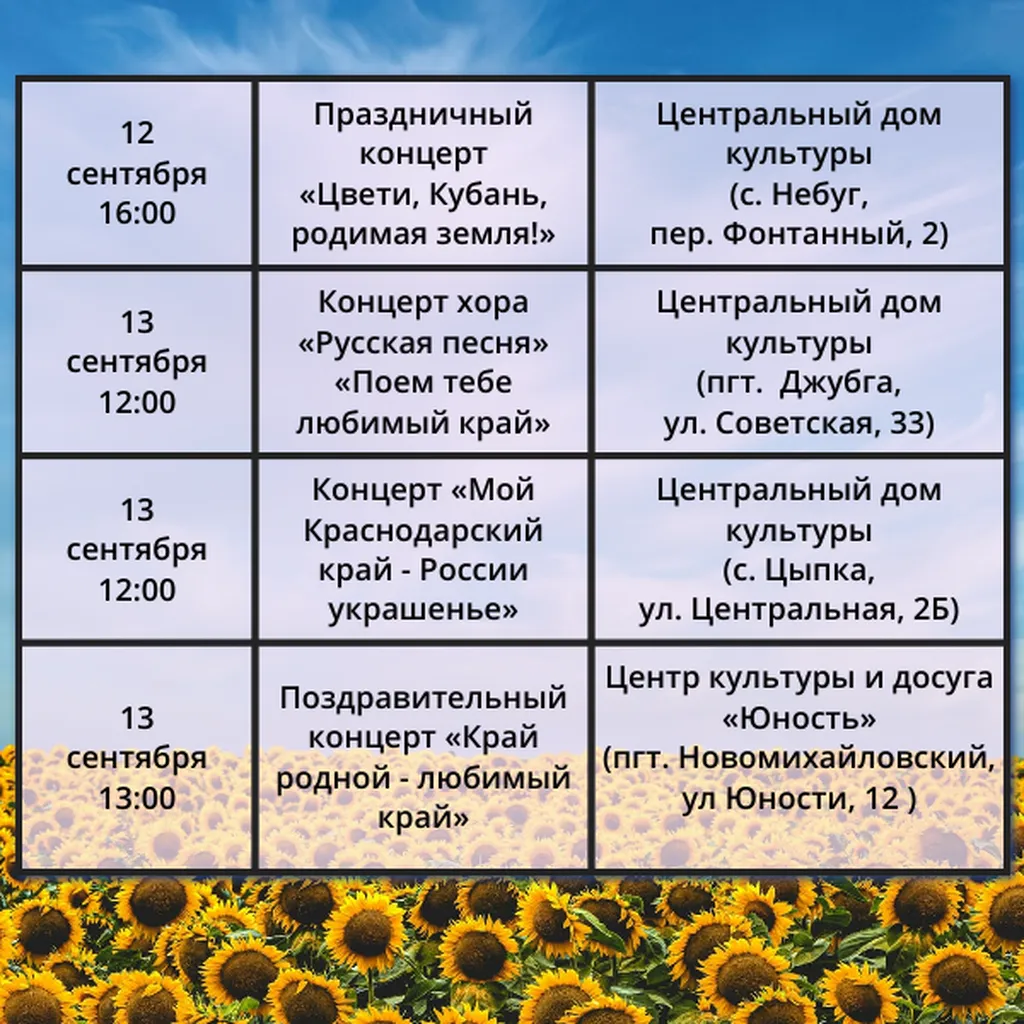 День Краснодарского края 3