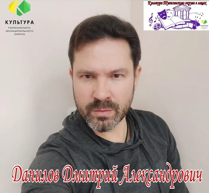 Данилов Дмитрий Александрович