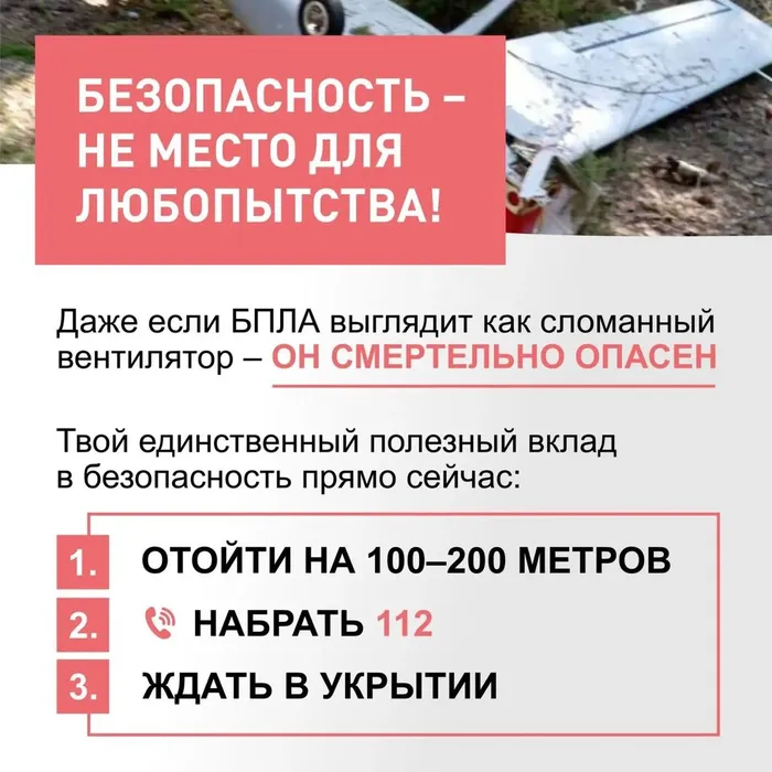 БПЛА6