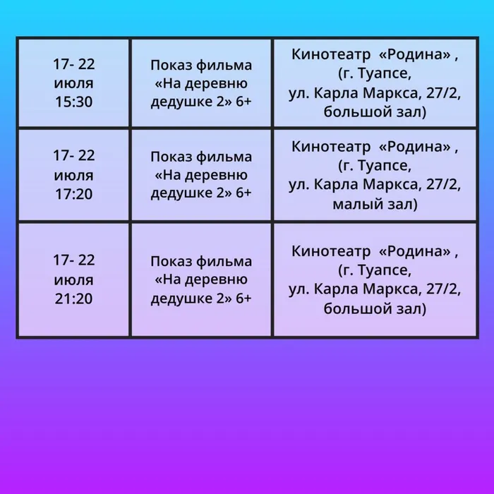 Пушкинская карта 6