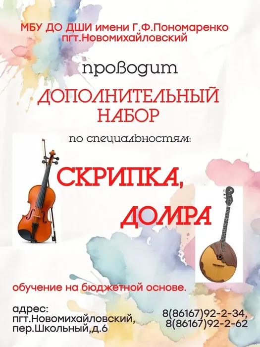 Донабор Пономаренко