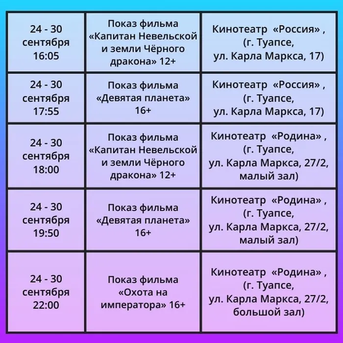 Пушкинская карта 6