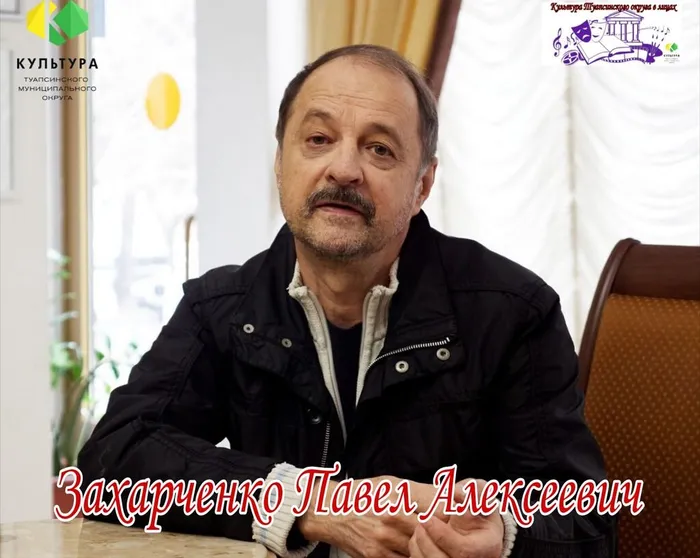Захарченко Павел Алексеевич