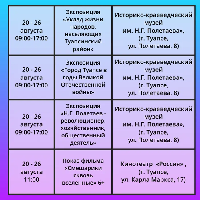Пушкинская карта 4