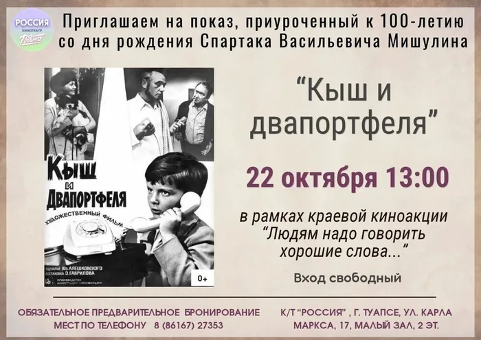 Кыш и двапортфеля