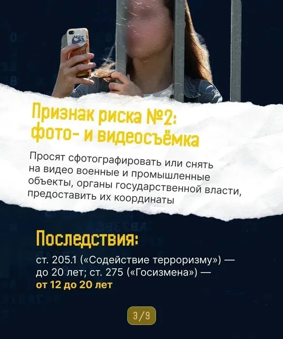 Опасность в сети 3