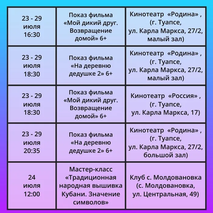 Пушкинская карта 6