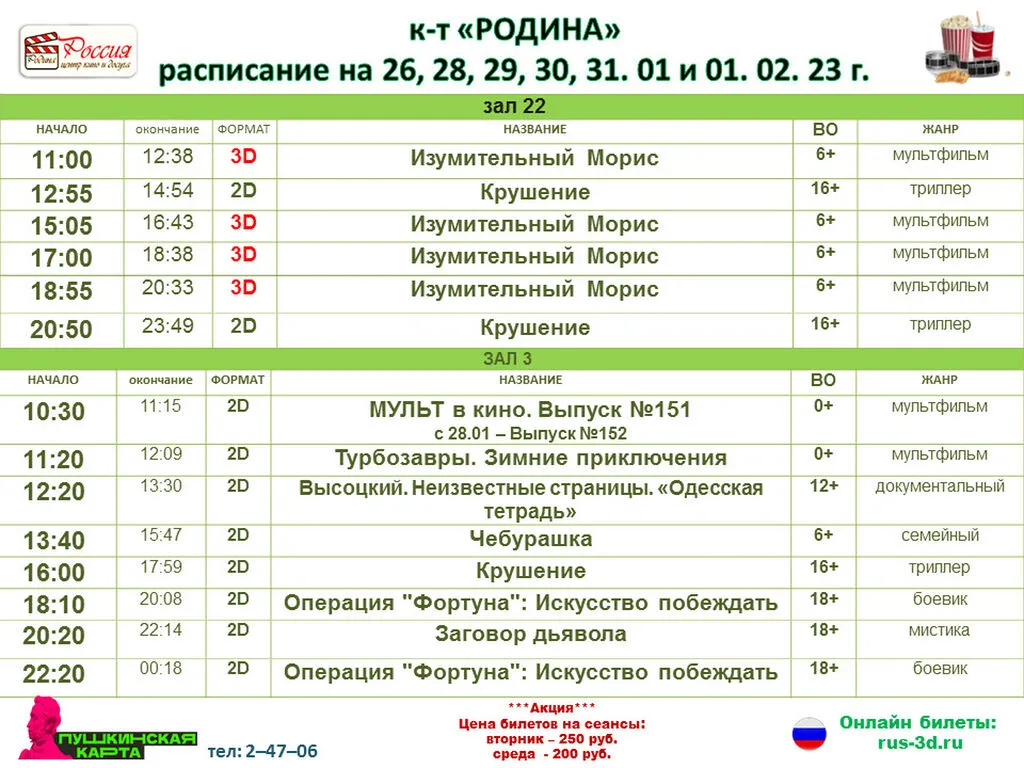 02.01,2