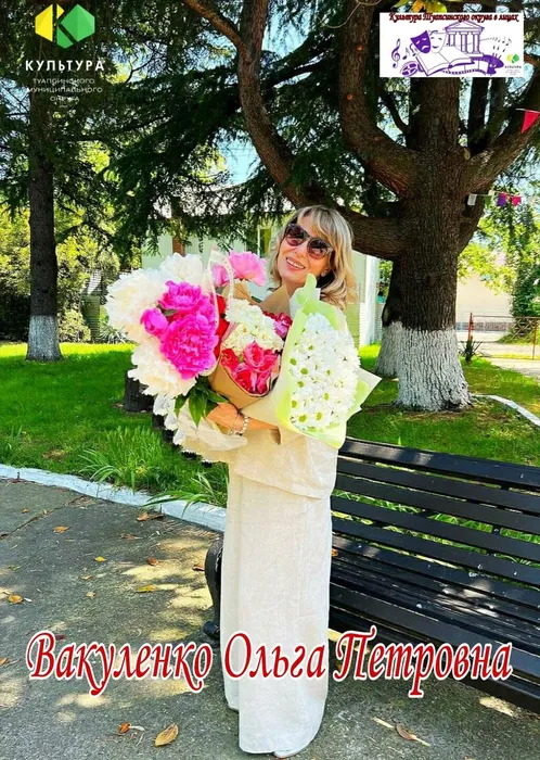 Вакуленко Ольга Петровна