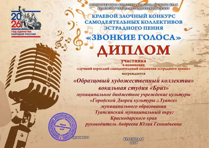 ГДК - Андреева Юлия Геннадьевна