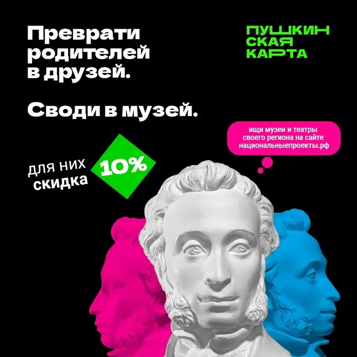 Веди родителей по ПК