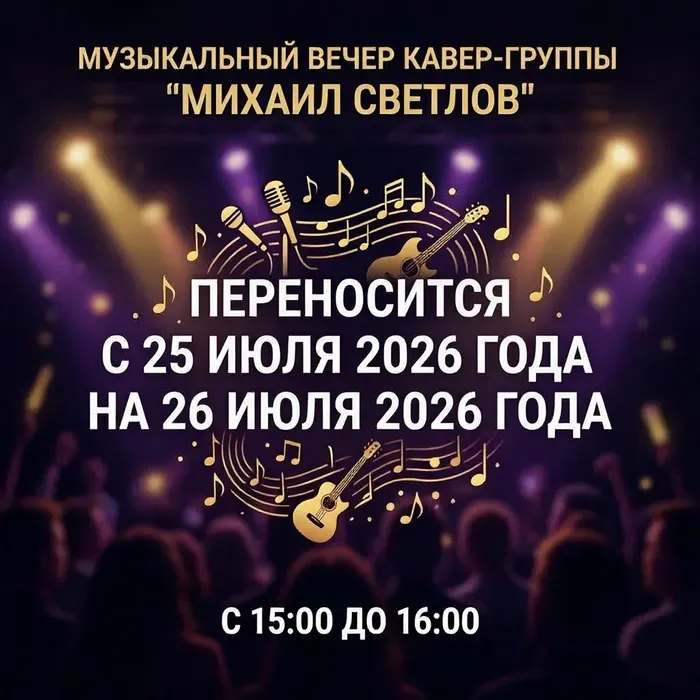 перенос МС
