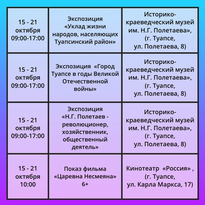 Пушкинская карта 4