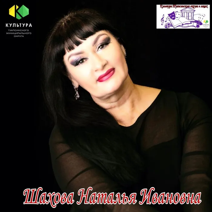 Шахова Наталья Ивановна
