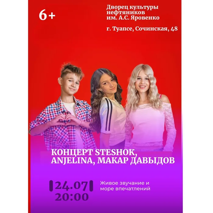Афиша мероприятий учреждений культуры
