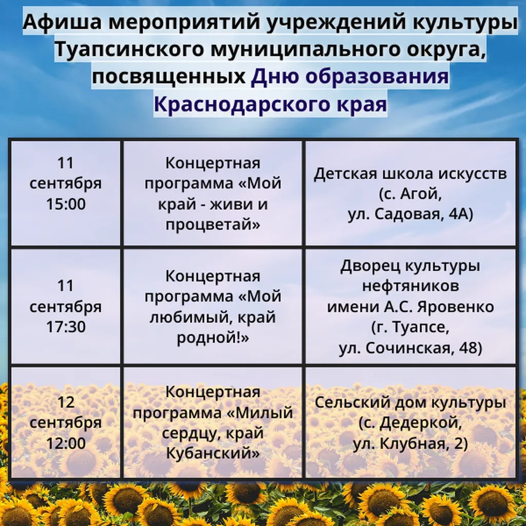 День Краснодарского края 1