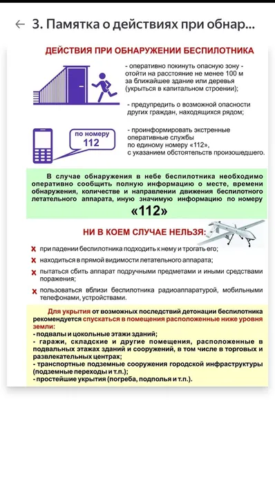 Screenshot_20260828-130301_Yandex Mail