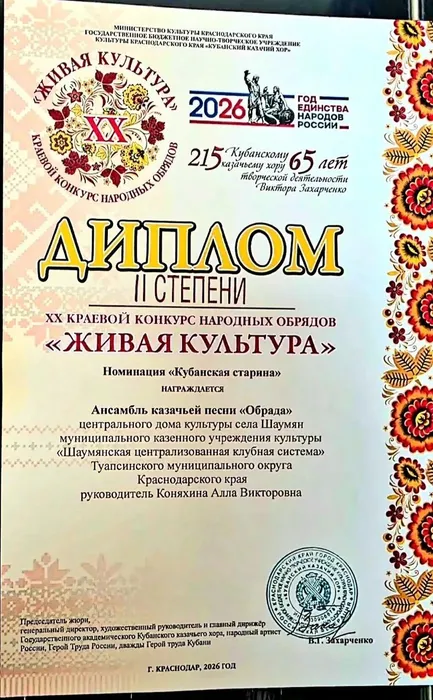 Живая культура 8