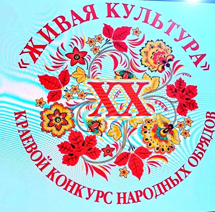 Живая культура 1