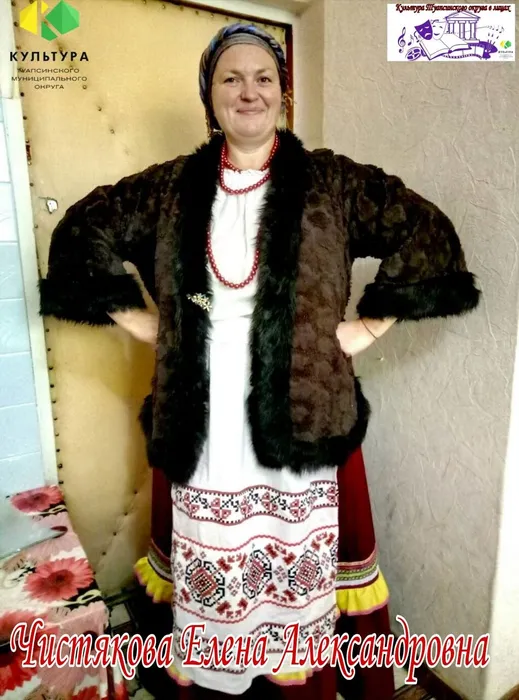 Чистякова Елена Александровна