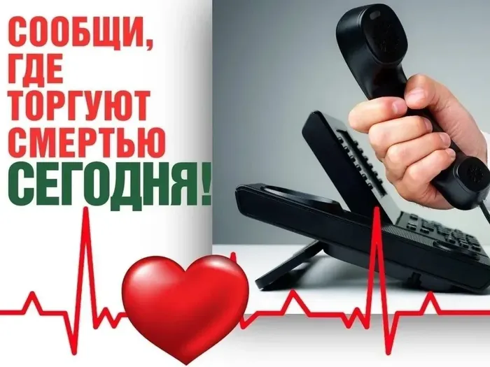 сообщи где торгуют смертью