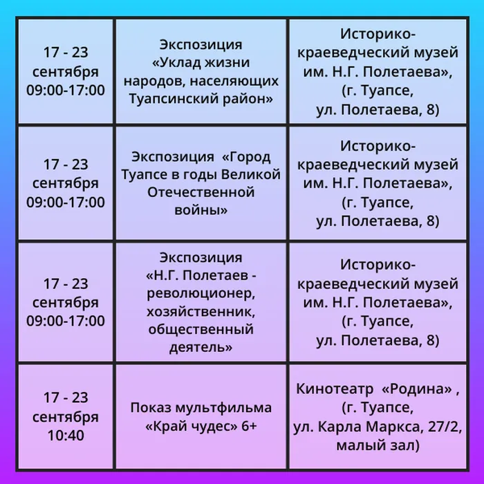 Пушкинская карта 4