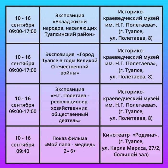 Пушкинская карта 4