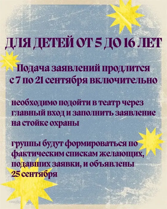 курсы ТЮЗ1