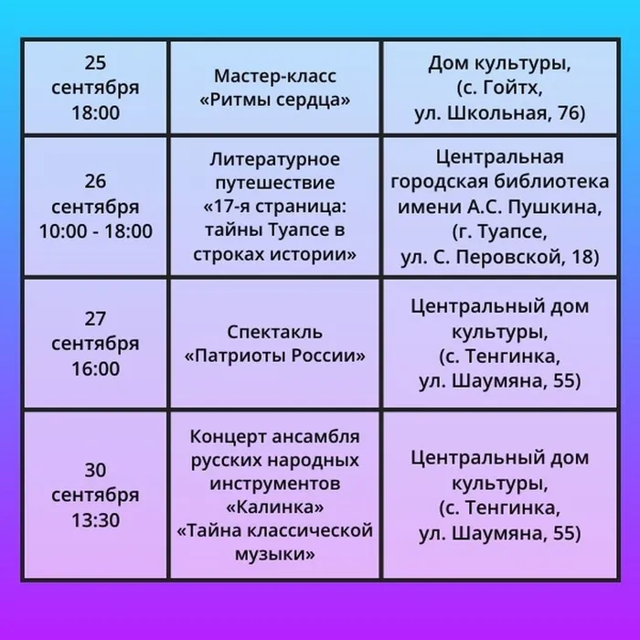 Пушкинская карта 8