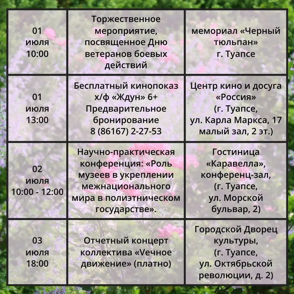 Замена 4 страница