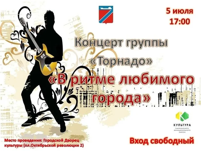 Торнадо 05.07.26