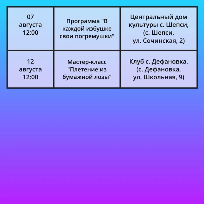 Пушкинская карта 6
